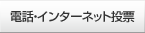 �d�b�E�C���^�[�l�b�g���[