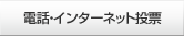 �d�b�E�C���^�[�l�b�g���[