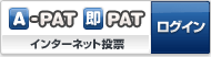 IPAT�F�C���^�[�l�b�g���[���O�C��