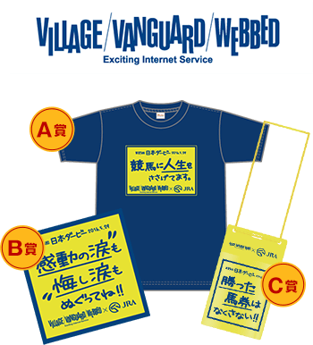 Village Vanguard Webbed
