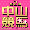 �t�̋��n��Ɂu������Ƃ��ł����I�v
�y��Q�񒆎R���n�J�Ó��C�x���g�z