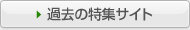 �ߋ��̓��W�T�C�g