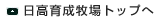 �����琬�q��g�b�v��