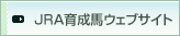 JRA�琬�n�E�F�u�T�C�g
