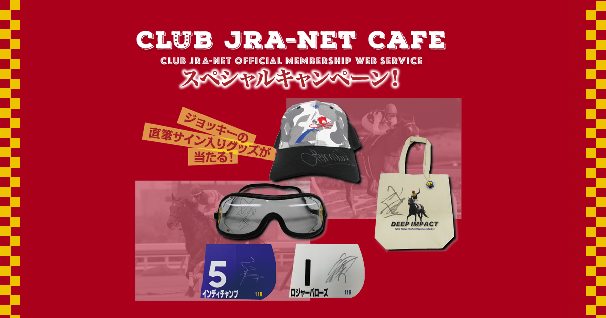 JRA 浜中俊騎手 直筆サイン入りゴーグル 2026年最新】騎手 ゴーグルの人気アイテム - メルカリ