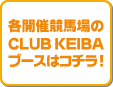 eJËnCLUB KEIBAu[X̓R`I