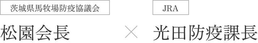 ��錧�n�q��h�u���c�� ����� �~ JRA ���c�h�u�ے�