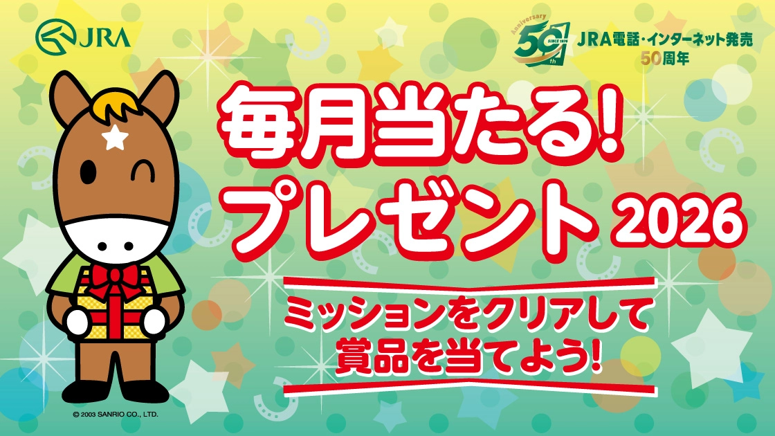 ����������I�v���[���g2026