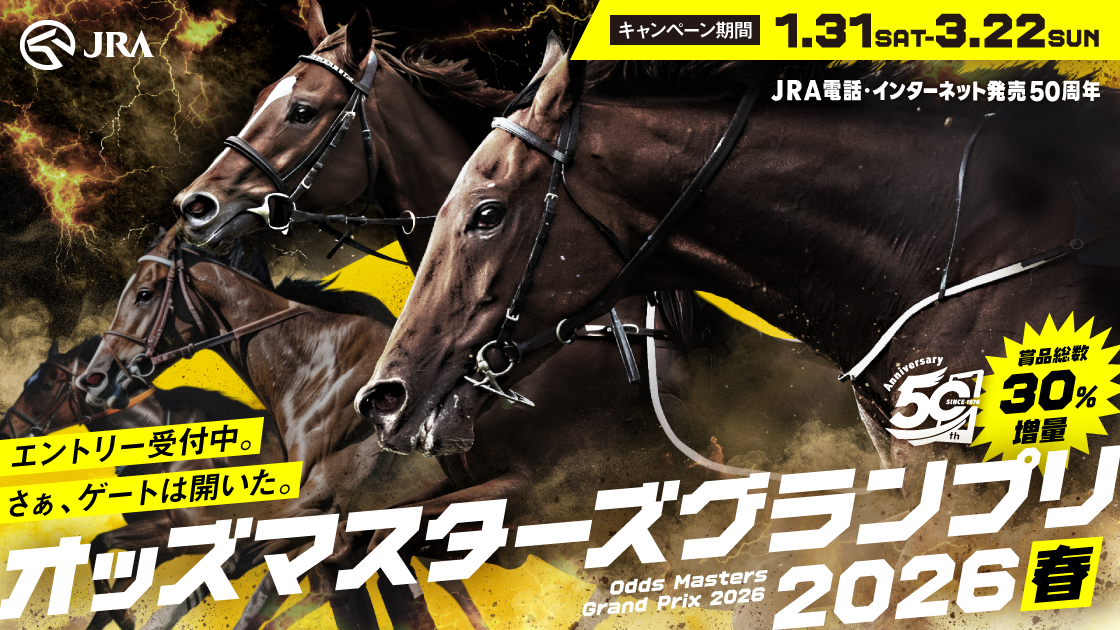 �I�b�Y�E�}�X�^�[�Y�E�O�����v��2026�t