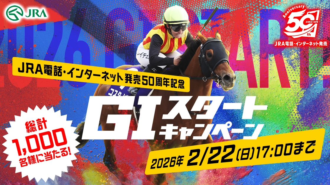 GI�X�^�[�g�L�����y�[��