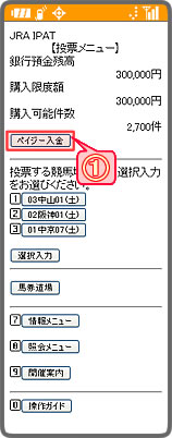 �uIPAT���[���C�����j���[�v���