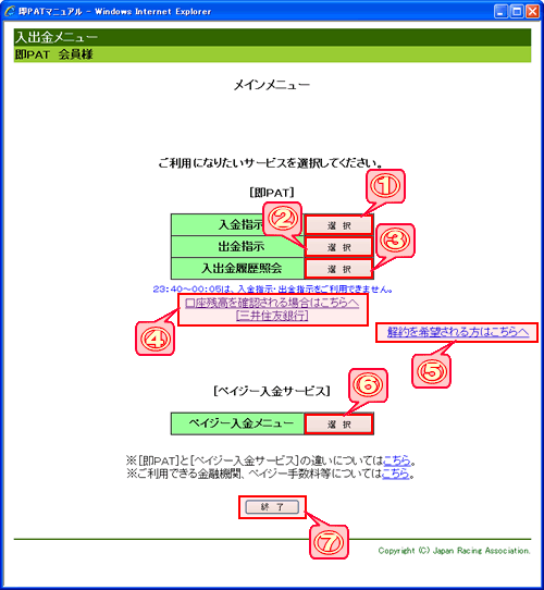 ���o�����C�����j���[���