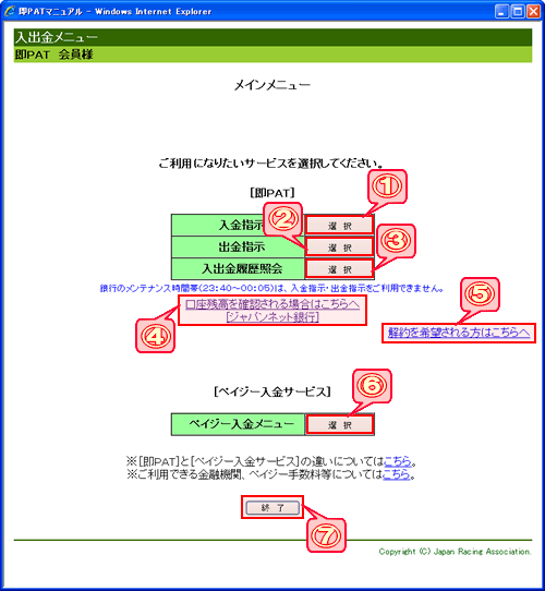 ���o�����C�����j���[���