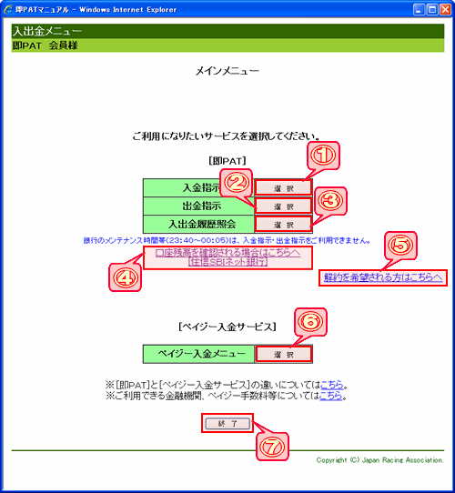 ���o�����C�����j���[���