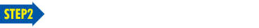 STEP2 逃すなこのチャンスを！「即PAT新規加入キャンペーン」をタップ