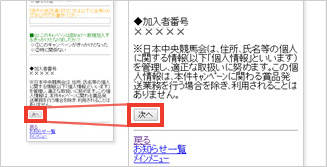 アンケートに回答し、「次へ」をクリック