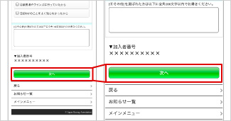 アンケートに回答し、「次へ」をタップ