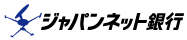 ジャパンネット銀行
