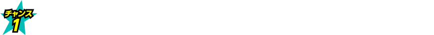 グリーンチャンネルWeb 60日間無料視聴権プレゼント！