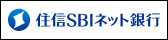 住信SBIネット銀行