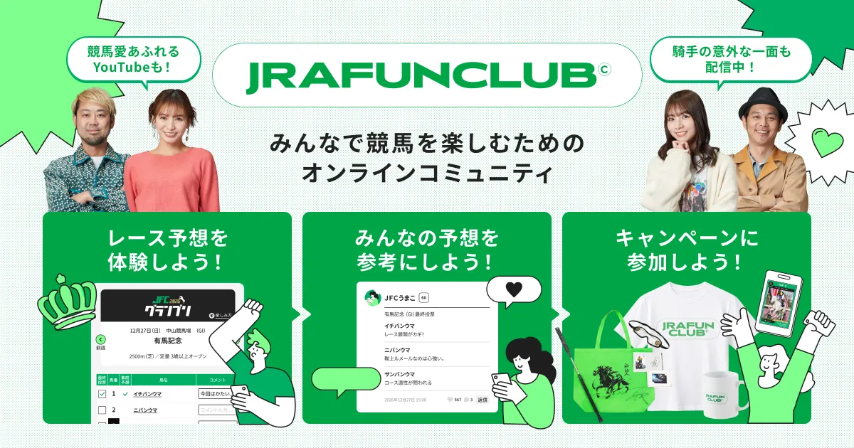 JRA FUN CLUB �C���[�W