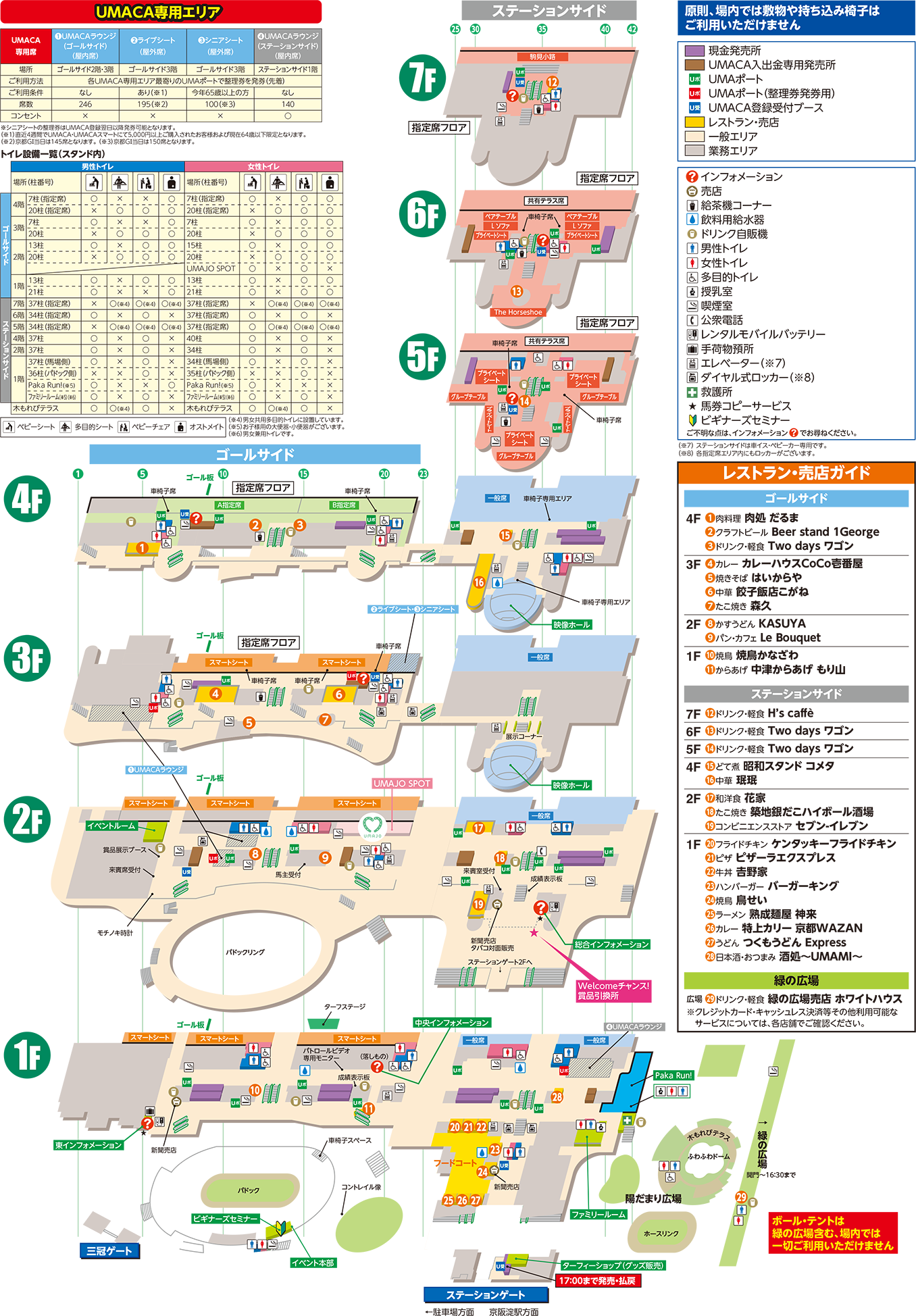 �X�^���h�}