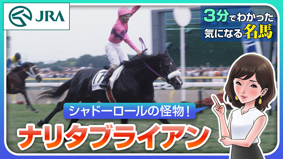 ナリタブライアン 日本ダービー 現地的中 単勝馬券 旧型馬券 1994 南井