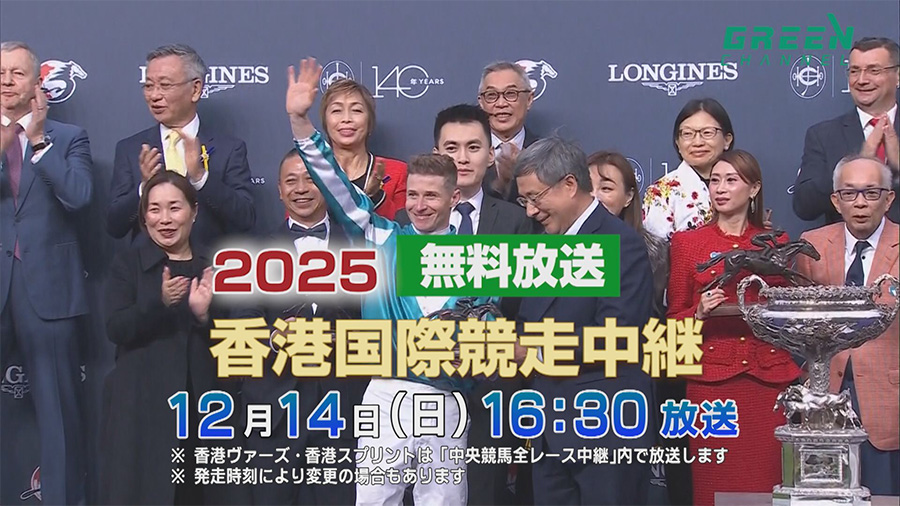 グリーンチャンネルのサムネイル画像