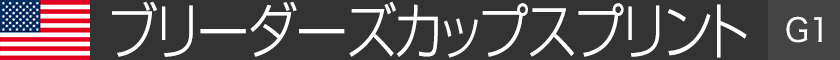 �u���[�_�[�Y�J�b�v�X�v�����g�iG1�j