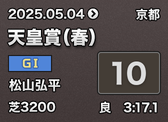 �V�c�܁i�t�j 10��