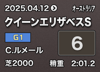 �N�C�[���G���U�x�XS 6��