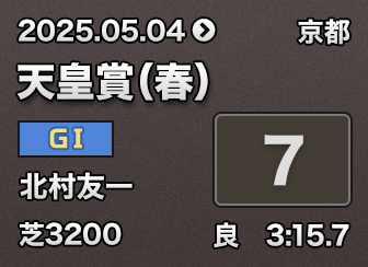 �V�c�܁i�t�j 7��