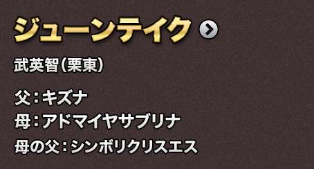 �W���[���e�C�N