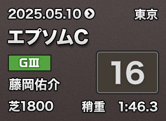 �G�v�\��C 16��