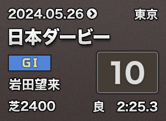 ���{�_�[�r�[ 10��