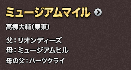 �~���[�W�A���}�C��