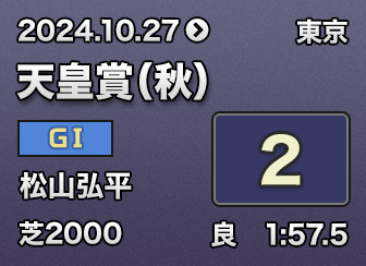 �V�c�܁i�H�j 2��