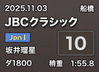 JBC�N���V�b�N 10��