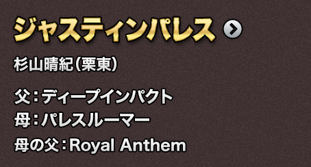 �W���X�e�B���p���X