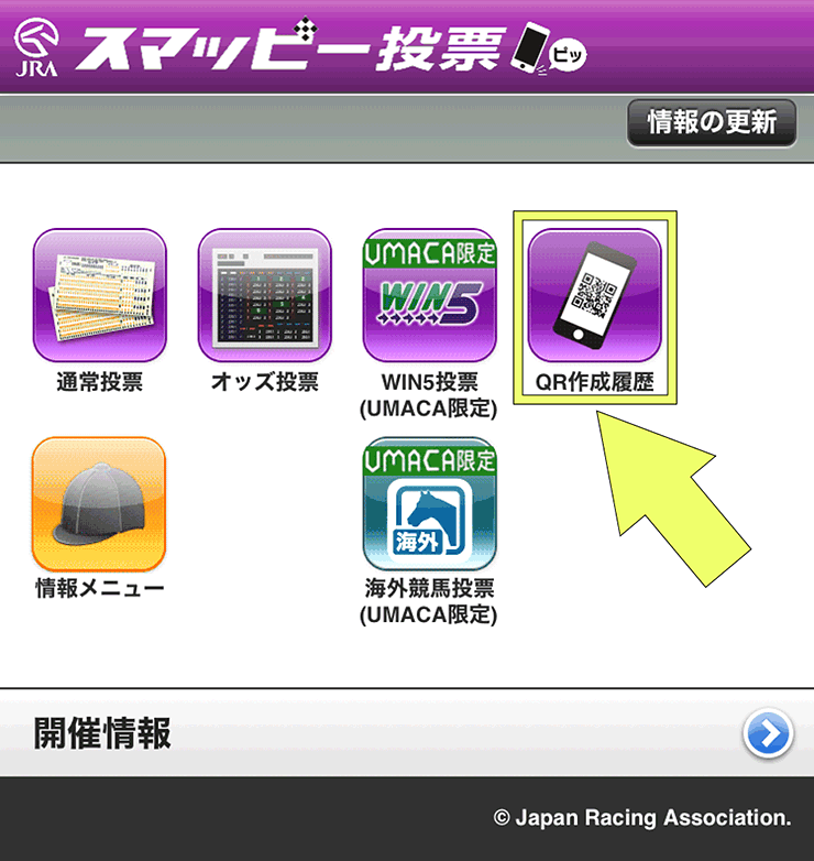 スマッピーのトップページ画面のサンプル