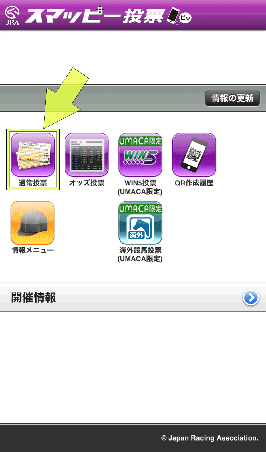 スマッピーのトップページ画面のサンプル