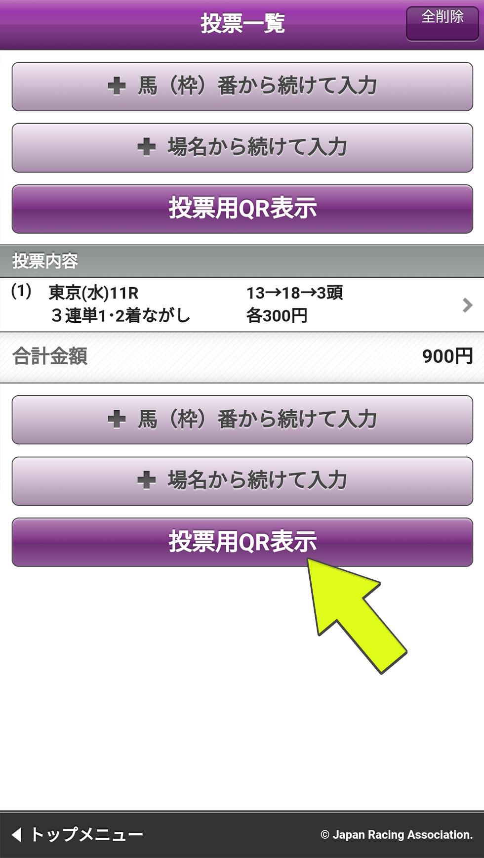 投票一覧画面のサンプル