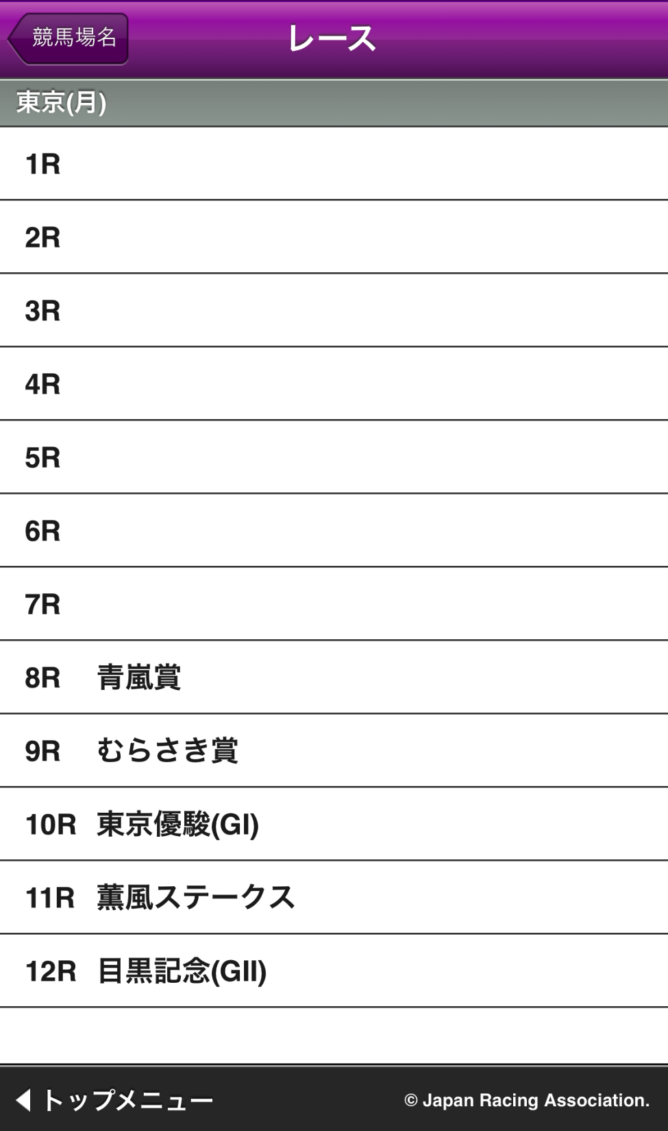 レース選択画面のサンプル