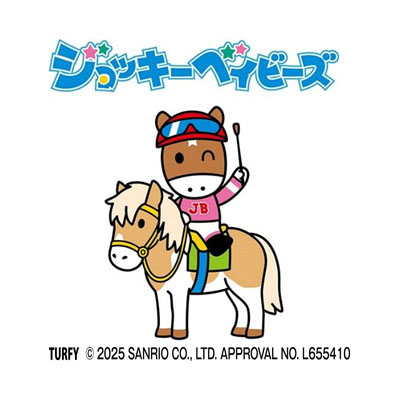 ジョッキーベイビーズ オリジナルターフィー