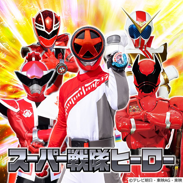 「スーパー戦隊ヒーロー」ショー