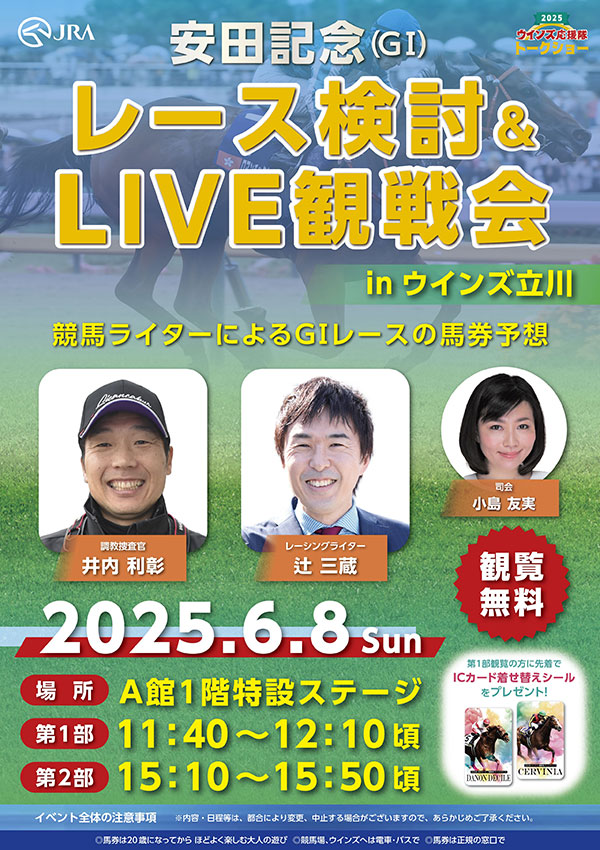 2025ECY@g[NV[ in ECY