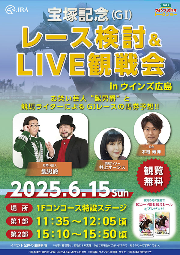 2025ECY@g[NV[ in ECYL