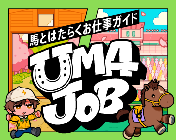 UMAJOB