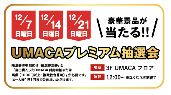 UMACAv~AI