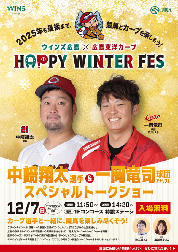 HAPPY WINTER FES